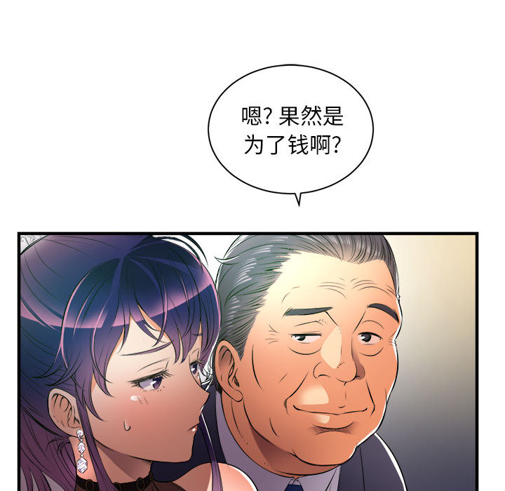 由莉的秘密[h漫]韩漫全集-由莉的秘密-第 11 章无删减无遮挡章节图片 