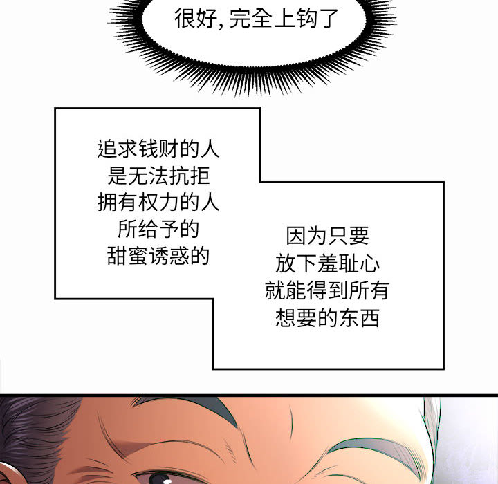 由莉的秘密[h漫]韩漫全集-由莉的秘密-第 11 章无删减无遮挡章节图片 