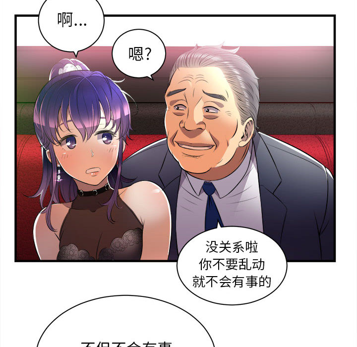 由莉的秘密[h漫]韩漫全集-由莉的秘密-第 11 章无删减无遮挡章节图片 