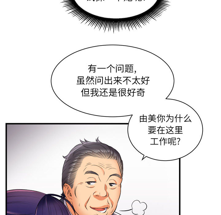 由莉的秘密[h漫]韩漫全集-由莉的秘密-第 11 章无删减无遮挡章节图片 