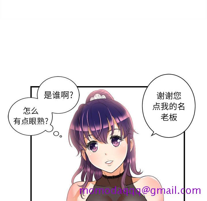 由莉的秘密[h漫]韩漫全集-由莉的秘密-第 11 章无删减无遮挡章节图片 