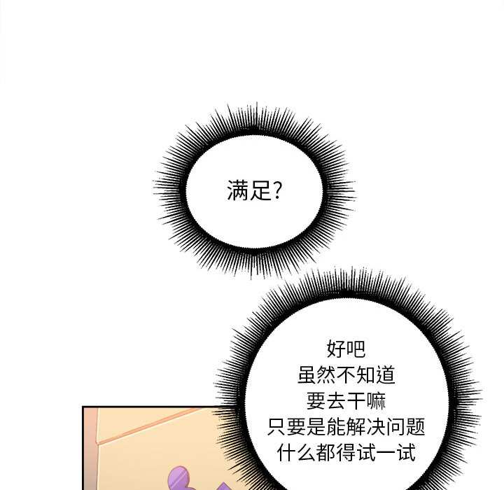 由莉的秘密[h漫]韩漫全集-由莉的秘密-第 12 章无删减无遮挡章节图片 