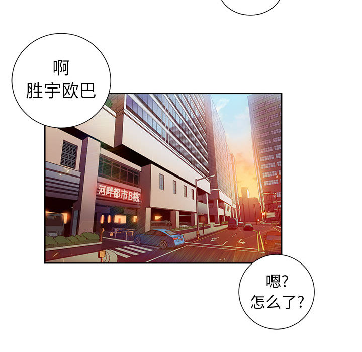 由莉的秘密[h漫]韩漫全集-由莉的秘密-第 12 章无删减无遮挡章节图片 