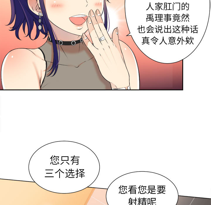 由莉的秘密[h漫]韩漫全集-由莉的秘密-第 12 章无删减无遮挡章节图片 