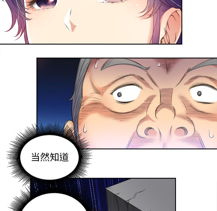 由莉的秘密[h漫]韩漫全集-由莉的秘密-第 12 章无删减无遮挡章节图片 