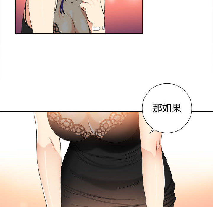 由莉的秘密[h漫]韩漫全集-由莉的秘密-第 12 章无删减无遮挡章节图片 