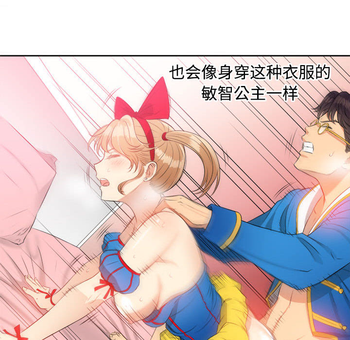 由莉的秘密[h漫]韩漫全集-由莉的秘密-第 12 章无删减无遮挡章节图片 