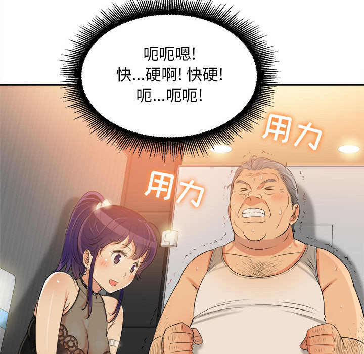 由莉的秘密[h漫]韩漫全集-由莉的秘密-第 12 章无删减无遮挡章节图片 