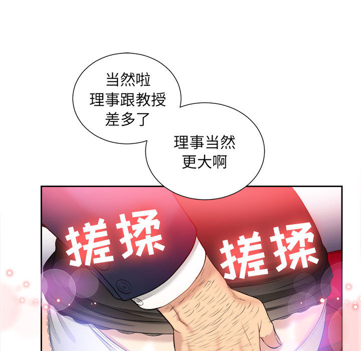 由莉的秘密[h漫]韩漫全集-由莉的秘密-第 12 章无删减无遮挡章节图片 