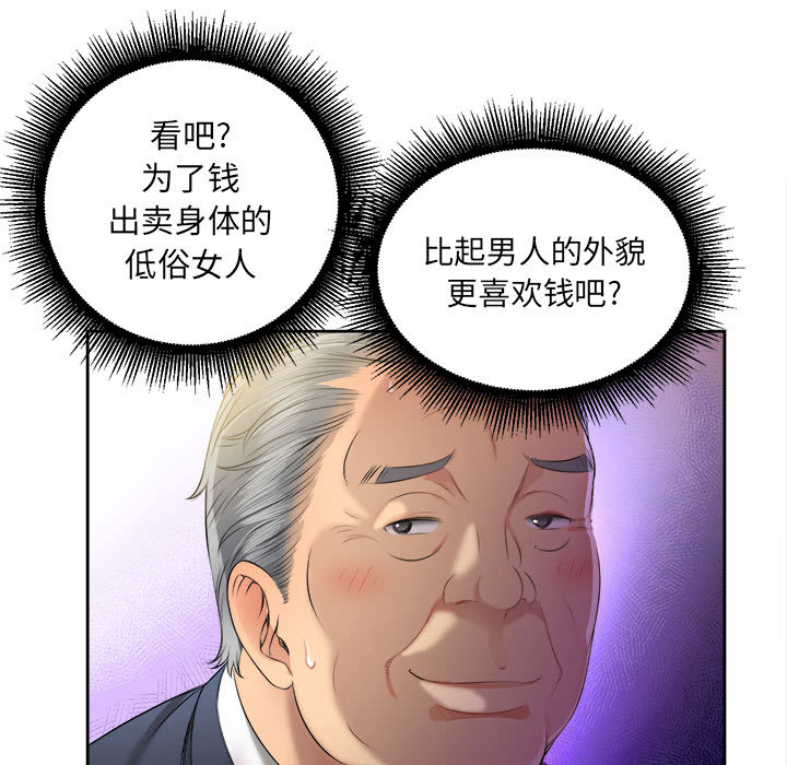 由莉的秘密[h漫]韩漫全集-由莉的秘密-第 12 章无删减无遮挡章节图片 