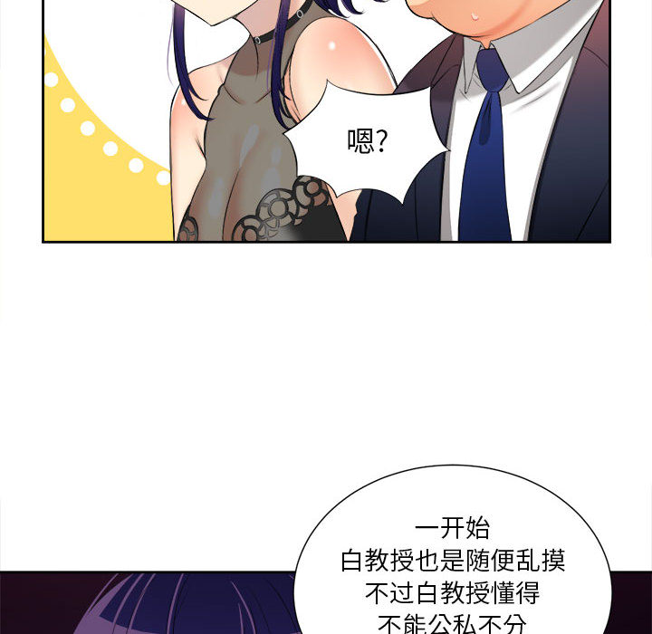由莉的秘密[h漫]韩漫全集-由莉的秘密-第 12 章无删减无遮挡章节图片 