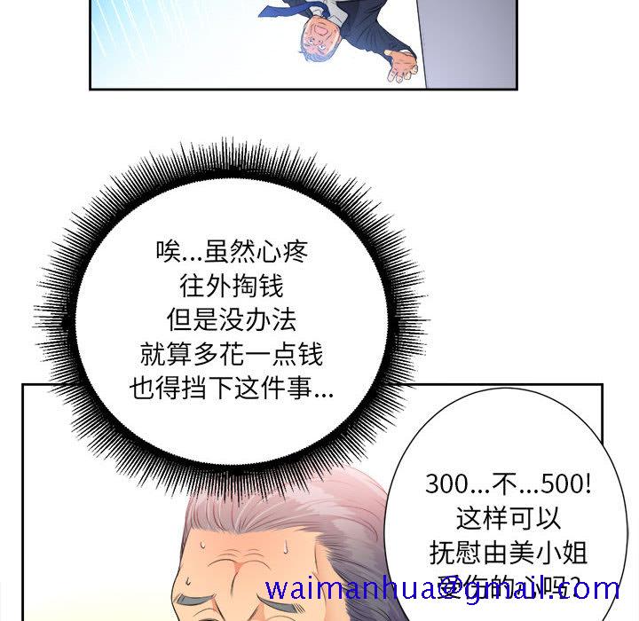 由莉的秘密[h漫]韩漫全集-由莉的秘密-第 12 章无删减无遮挡章节图片 