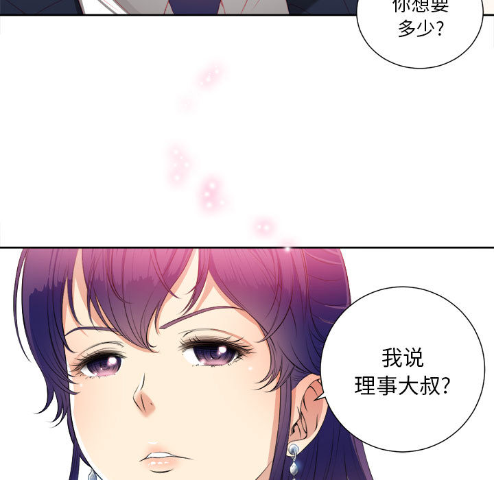 由莉的秘密[h漫]韩漫全集-由莉的秘密-第 12 章无删减无遮挡章节图片 