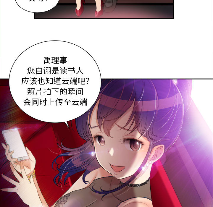由莉的秘密[h漫]韩漫全集-由莉的秘密-第 12 章无删减无遮挡章节图片 