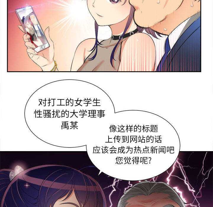由莉的秘密[h漫]韩漫全集-由莉的秘密-第 12 章无删减无遮挡章节图片 