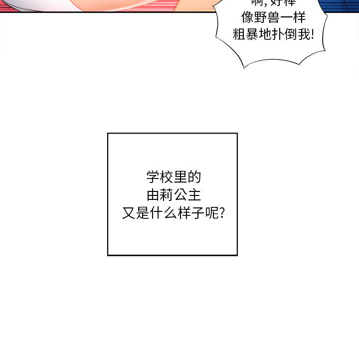 由莉的秘密[h漫]韩漫全集-由莉的秘密-第 12 章无删减无遮挡章节图片 