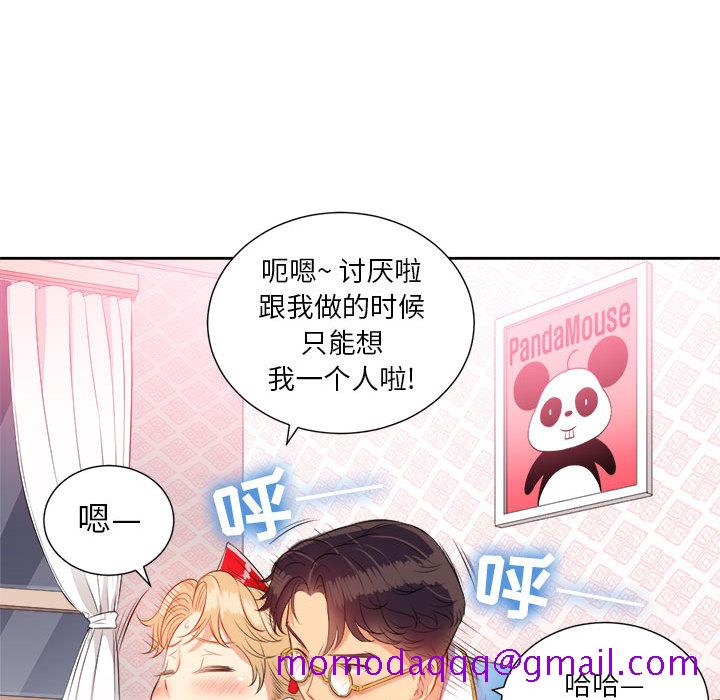 由莉的秘密[h漫]韩漫全集-由莉的秘密-第 12 章无删减无遮挡章节图片 