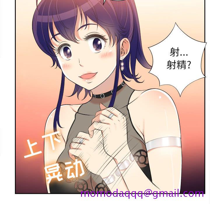 由莉的秘密[h漫]韩漫全集-由莉的秘密-第 12 章无删减无遮挡章节图片 