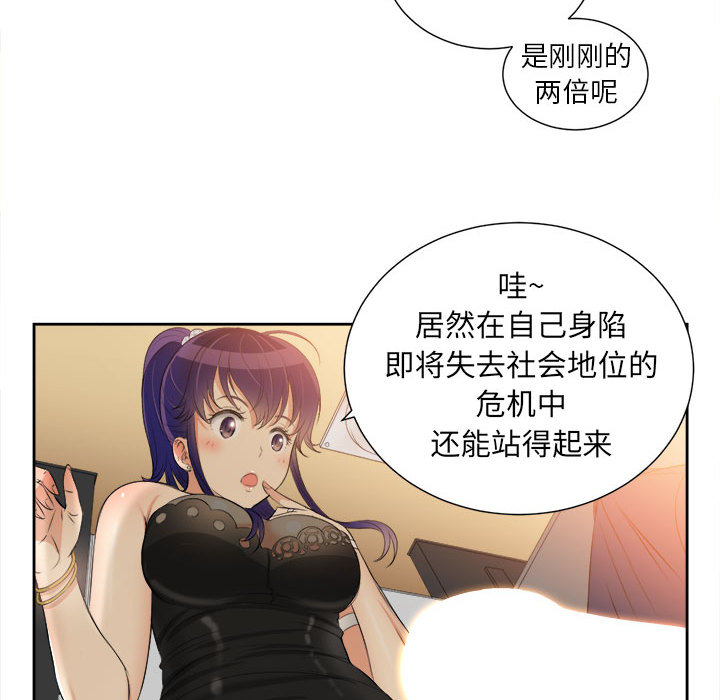 由莉的秘密[h漫]韩漫全集-由莉的秘密-第 12 章无删减无遮挡章节图片 