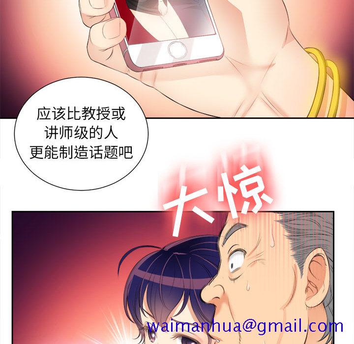 由莉的秘密[h漫]韩漫全集-由莉的秘密-第 12 章无删减无遮挡章节图片 