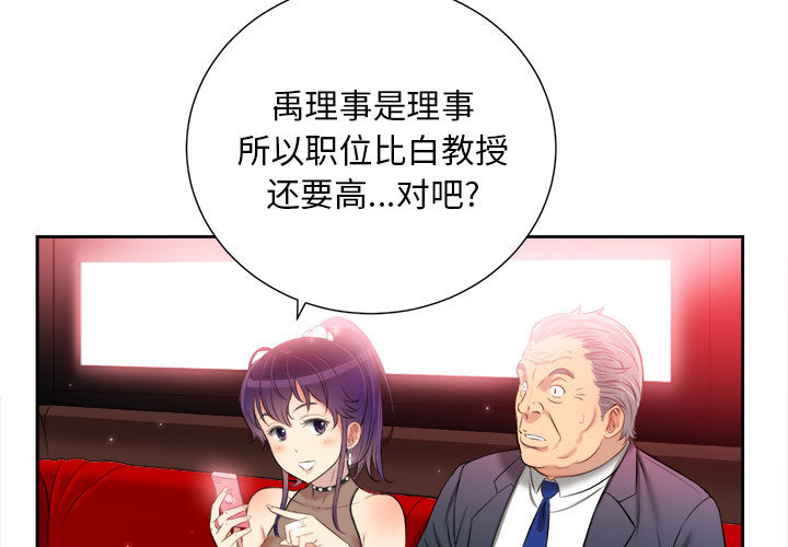 由莉的秘密[h漫]韩漫全集-由莉的秘密-第 12 章无删减无遮挡章节图片 