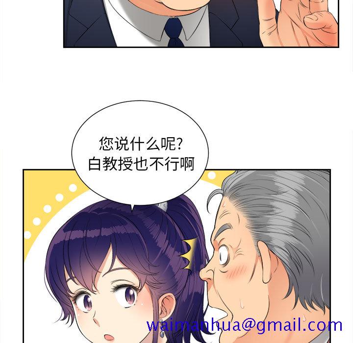 由莉的秘密[h漫]韩漫全集-由莉的秘密-第 12 章无删减无遮挡章节图片 
