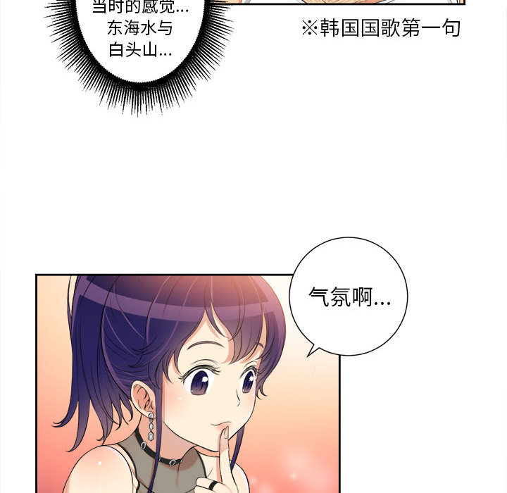 由莉的秘密[h漫]韩漫全集-由莉的秘密-第 12 章无删减无遮挡章节图片 
