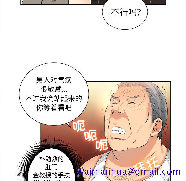 由莉的秘密[h漫]韩漫全集-由莉的秘密-第 12 章无删减无遮挡章节图片 