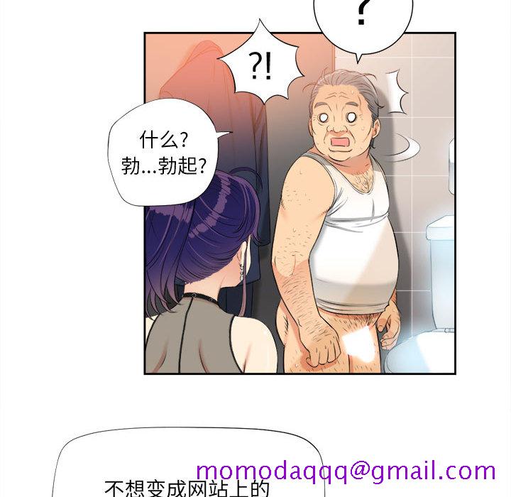 由莉的秘密[h漫]韩漫全集-由莉的秘密-第 12 章无删减无遮挡章节图片 
