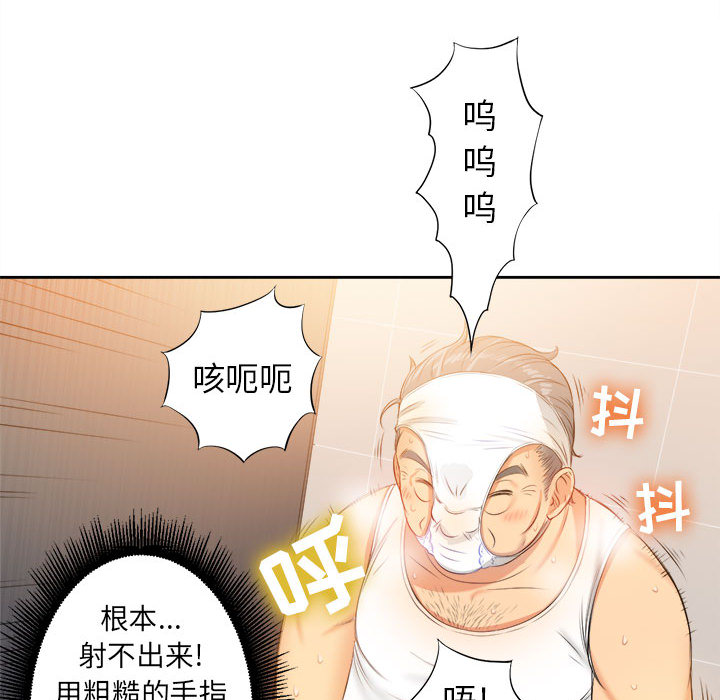 由莉的秘密[h漫]韩漫全集-由莉的秘密-第 12 章无删减无遮挡章节图片 