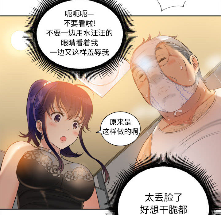 由莉的秘密[h漫]韩漫全集-由莉的秘密-第 12 章无删减无遮挡章节图片 