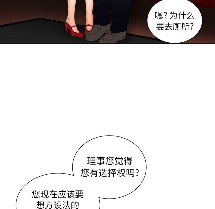 由莉的秘密[h漫]韩漫全集-由莉的秘密-第 12 章无删减无遮挡章节图片 