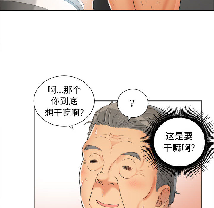 由莉的秘密[h漫]韩漫全集-由莉的秘密-第 12 章无删减无遮挡章节图片 