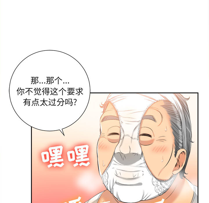 由莉的秘密[h漫]韩漫全集-由莉的秘密-第 12 章无删减无遮挡章节图片 