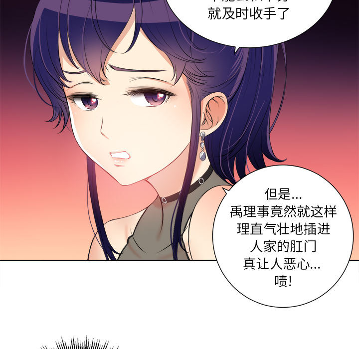 由莉的秘密[h漫]韩漫全集-由莉的秘密-第 12 章无删减无遮挡章节图片 