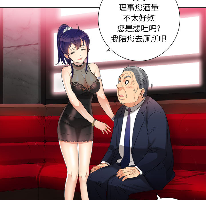 由莉的秘密[h漫]韩漫全集-由莉的秘密-第 12 章无删减无遮挡章节图片 