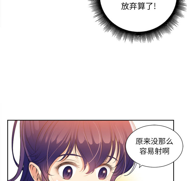 由莉的秘密[h漫]韩漫全集-由莉的秘密-第 12 章无删减无遮挡章节图片 