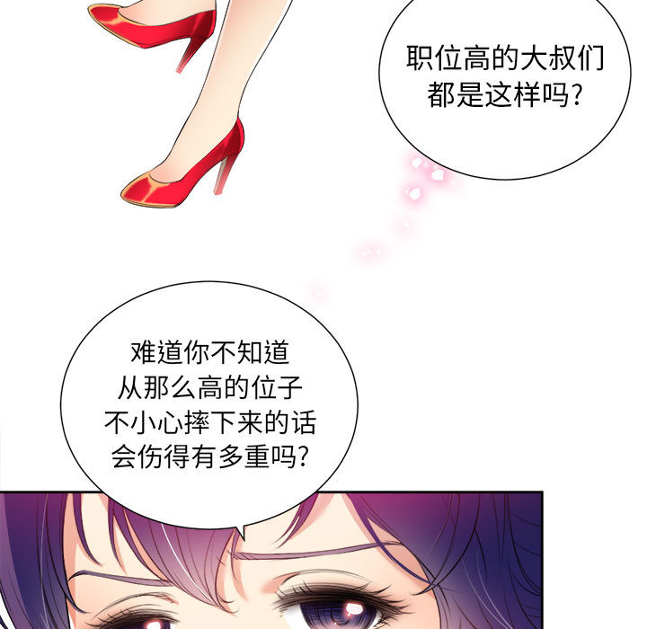 由莉的秘密[h漫]韩漫全集-由莉的秘密-第 12 章无删减无遮挡章节图片 