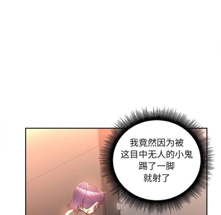 由莉的秘密[h漫]韩漫全集-由莉的秘密-第 13 章无删减无遮挡章节图片 