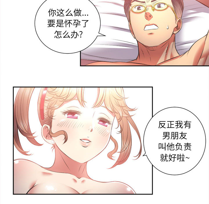 由莉的秘密[h漫]韩漫全集-由莉的秘密-第 13 章无删减无遮挡章节图片 