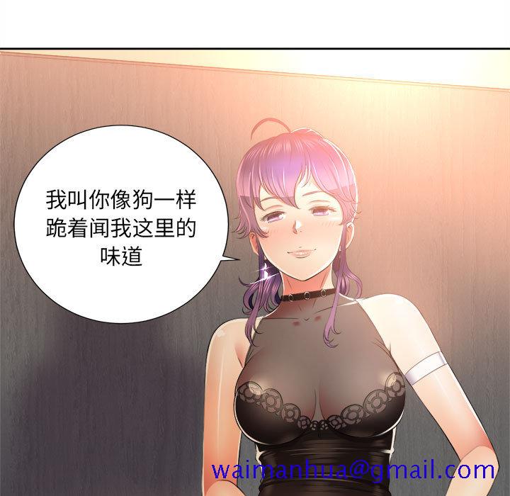 由莉的秘密[h漫]韩漫全集-由莉的秘密-第 13 章无删减无遮挡章节图片 