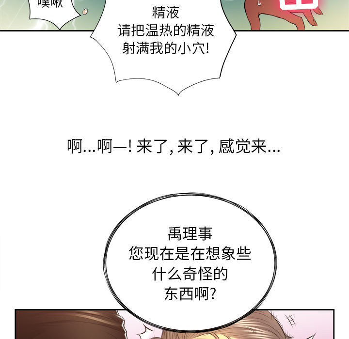 由莉的秘密[h漫]韩漫全集-由莉的秘密-第 13 章无删减无遮挡章节图片 