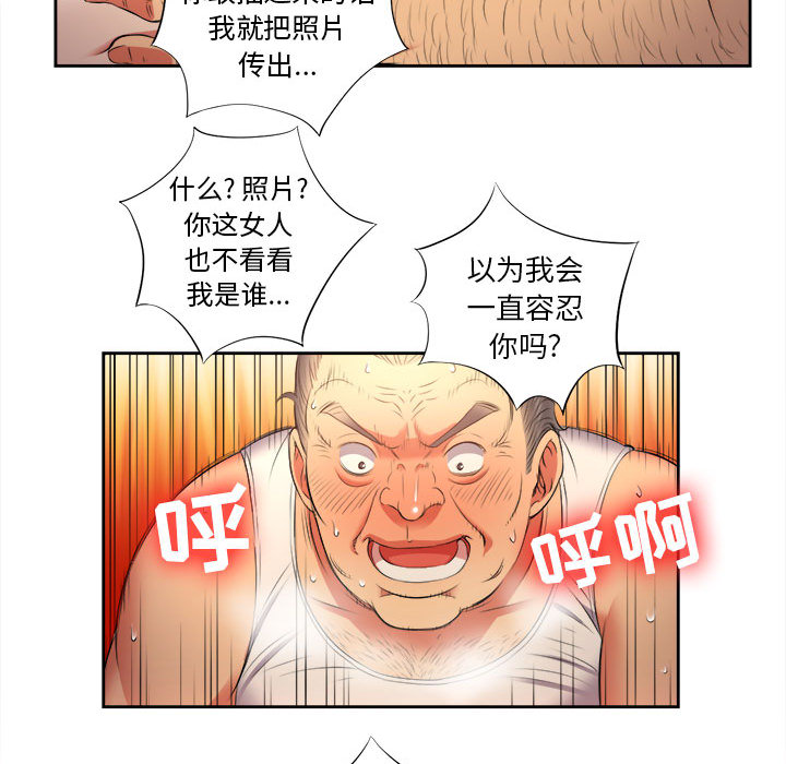 由莉的秘密[h漫]韩漫全集-由莉的秘密-第 13 章无删减无遮挡章节图片 