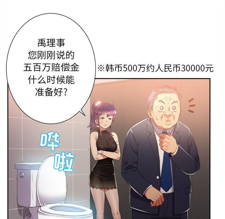 由莉的秘密[h漫]韩漫全集-由莉的秘密-第 13 章无删减无遮挡章节图片 