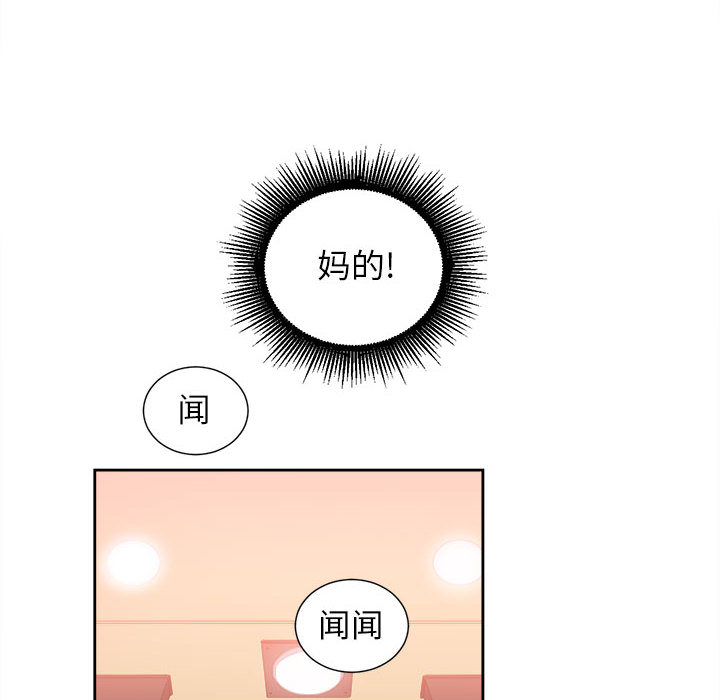 由莉的秘密[h漫]韩漫全集-由莉的秘密-第 13 章无删减无遮挡章节图片 