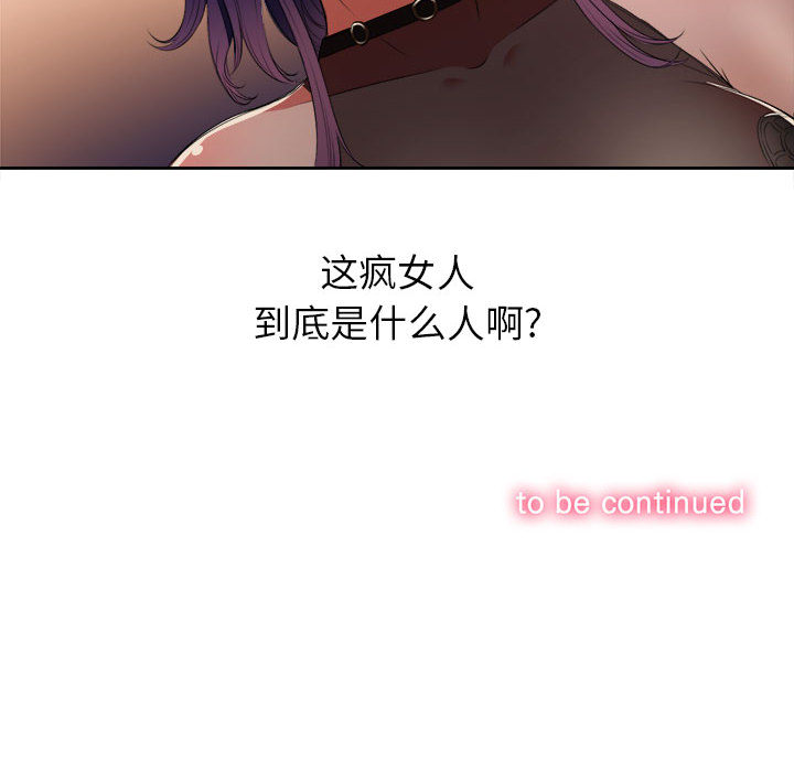 由莉的秘密[h漫]韩漫全集-由莉的秘密-第 13 章无删减无遮挡章节图片 
