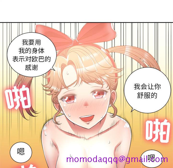 由莉的秘密[h漫]韩漫全集-由莉的秘密-第 13 章无删减无遮挡章节图片 