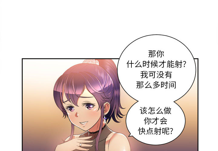 由莉的秘密[h漫]韩漫全集-由莉的秘密-第 13 章无删减无遮挡章节图片 