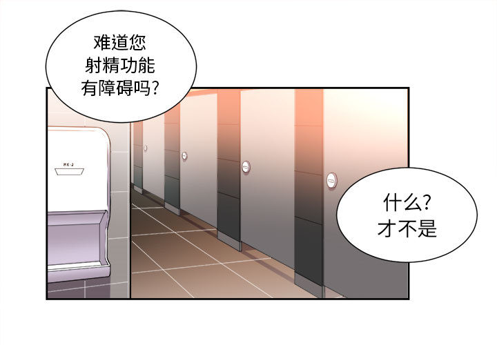 由莉的秘密[h漫]韩漫全集-由莉的秘密-第 13 章无删减无遮挡章节图片 