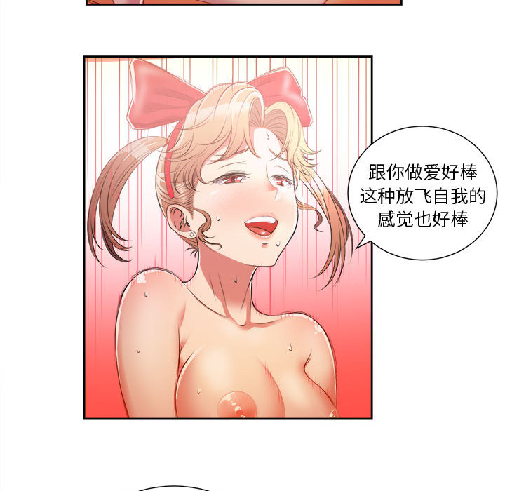 由莉的秘密[h漫]韩漫全集-由莉的秘密-第 13 章无删减无遮挡章节图片 